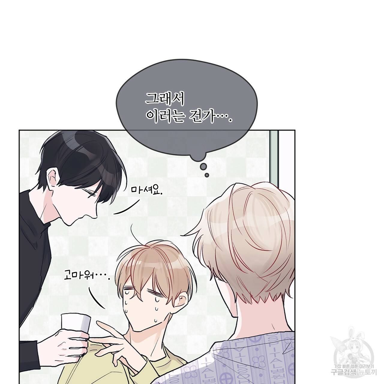 모노크롬 루머 4화 11