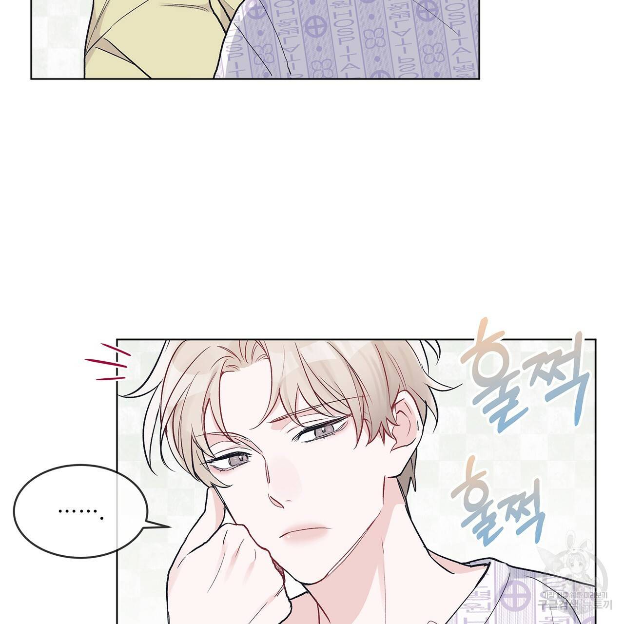 모노크롬 루머 4화 12