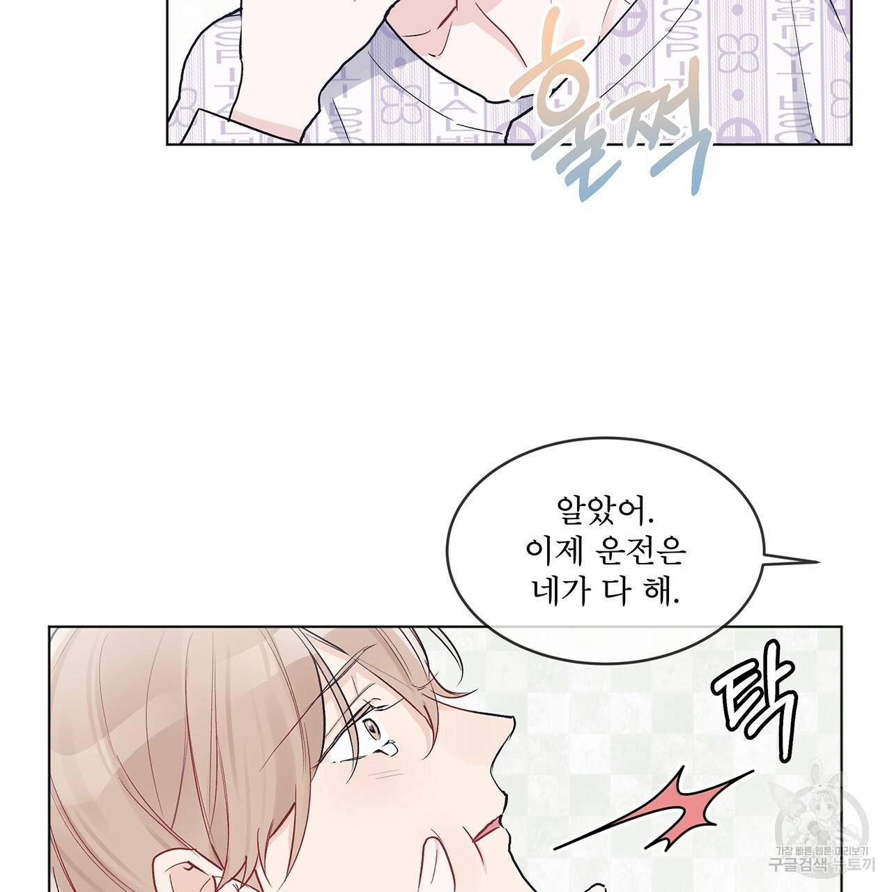 모노크롬 루머 4화 13