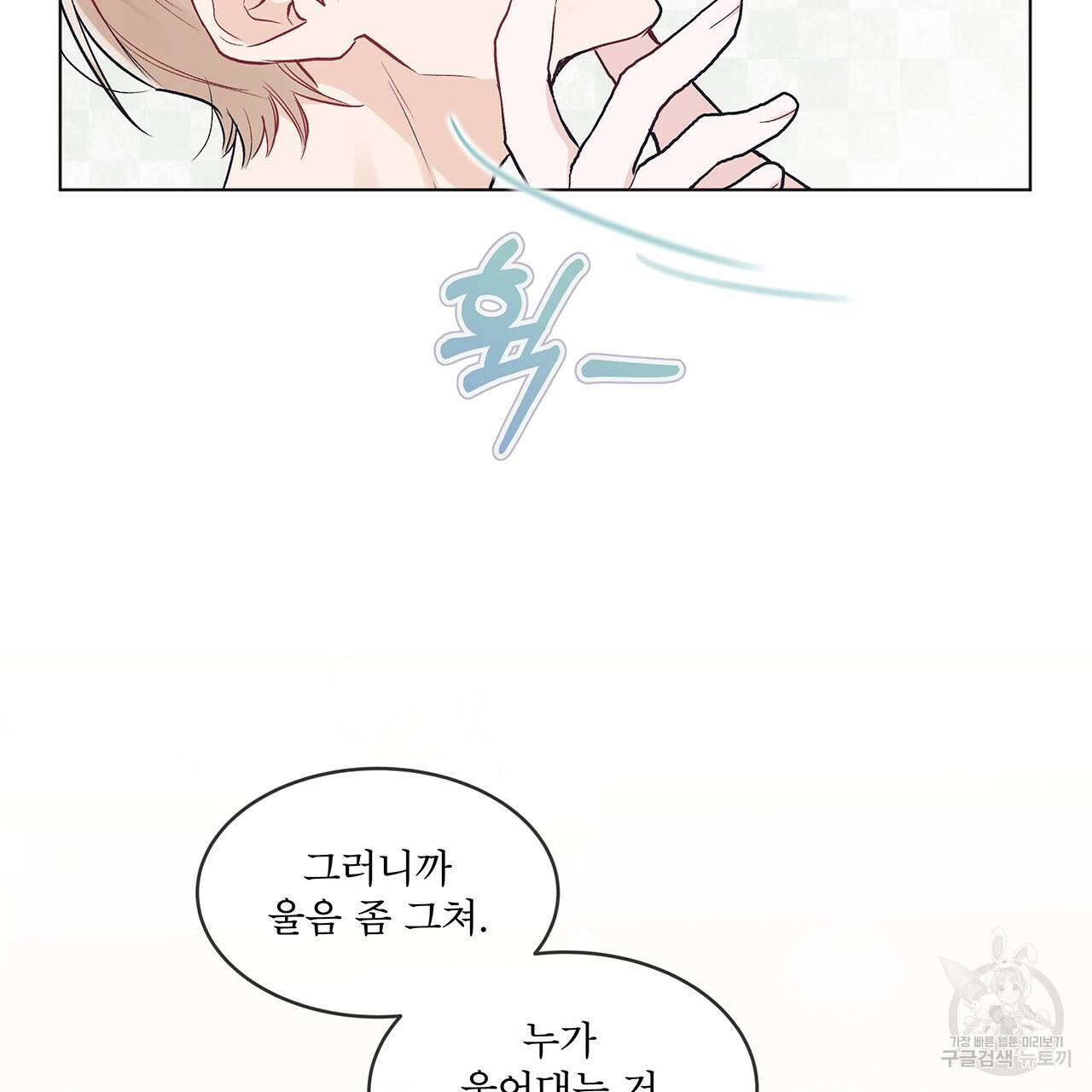 모노크롬 루머 4화 14