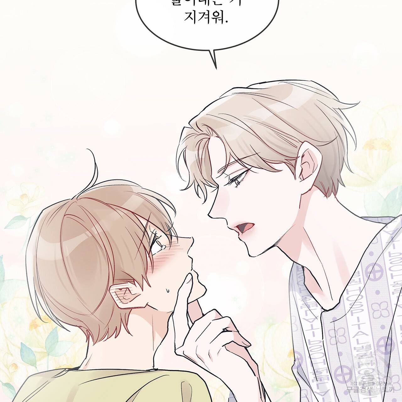 모노크롬 루머 4화 15