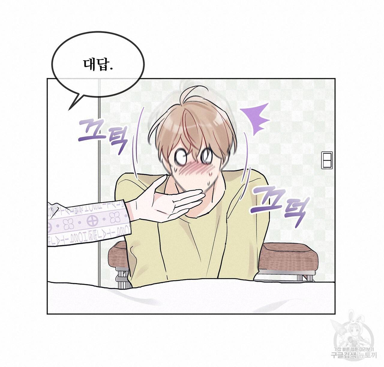 모노크롬 루머 4화 19