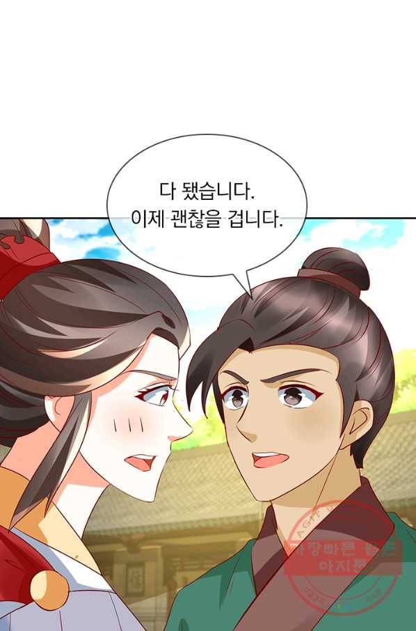 난세신벌 79화 3