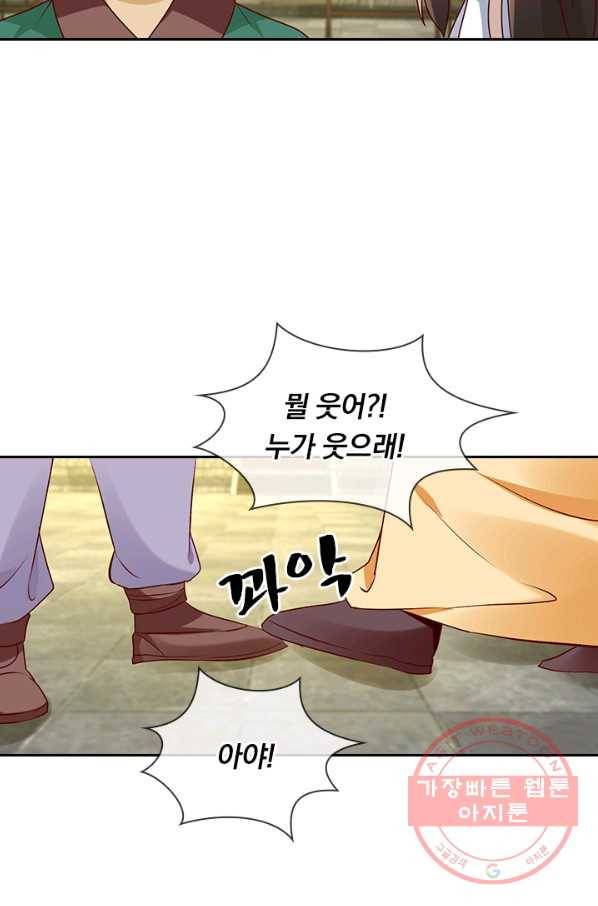 난세신벌 79화 6