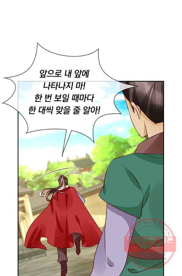 난세신벌 79화 7