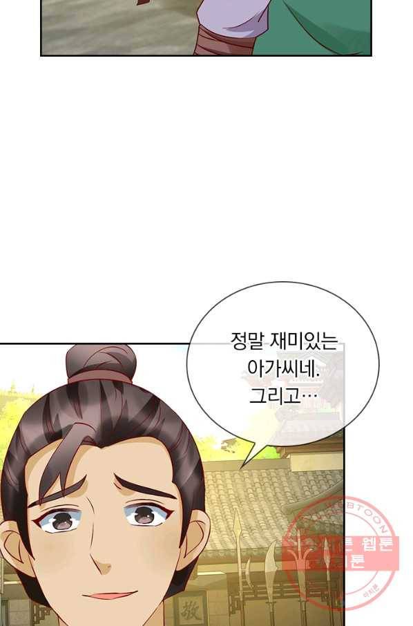 난세신벌 79화 8