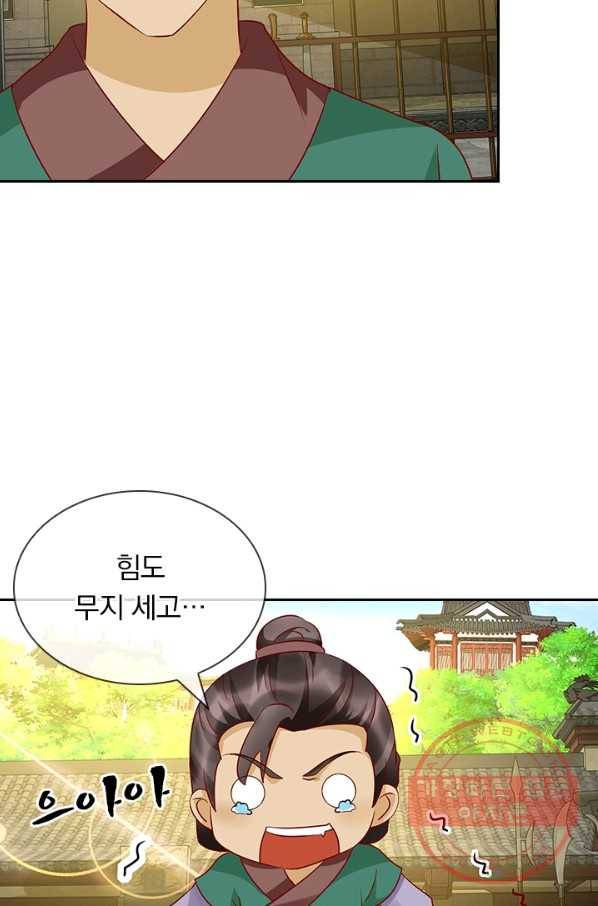 난세신벌 79화 9