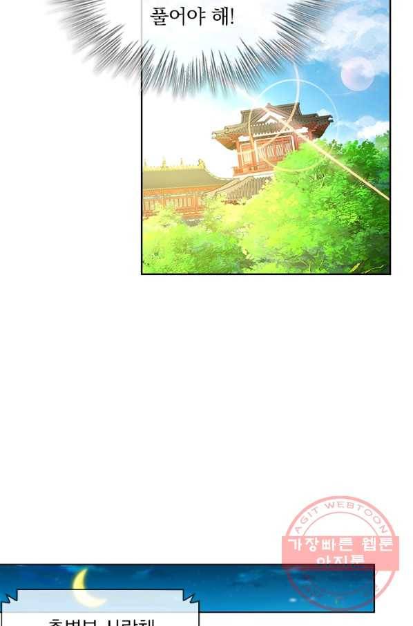 난세신벌 79화 11