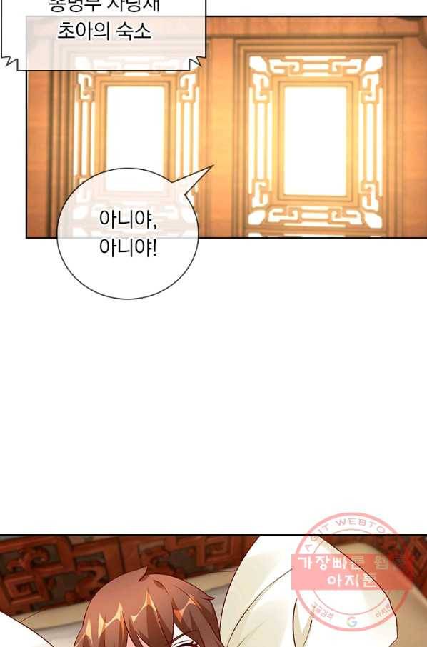 난세신벌 79화 12