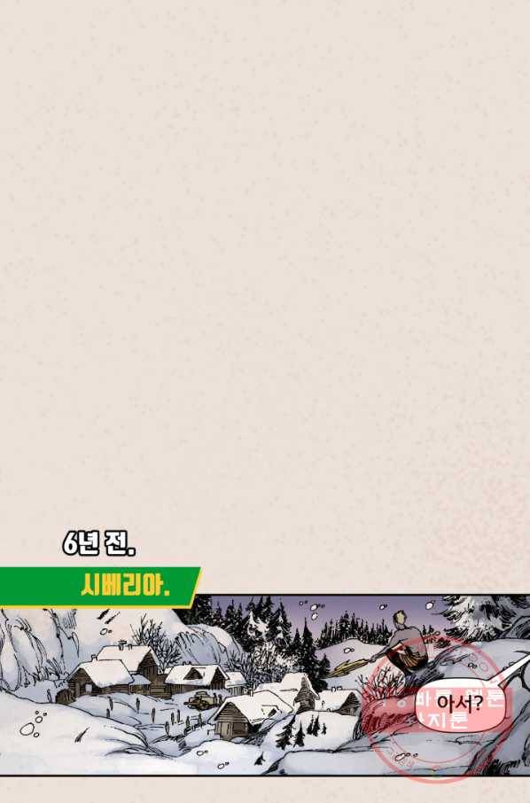 저스티스 리그 35화 1