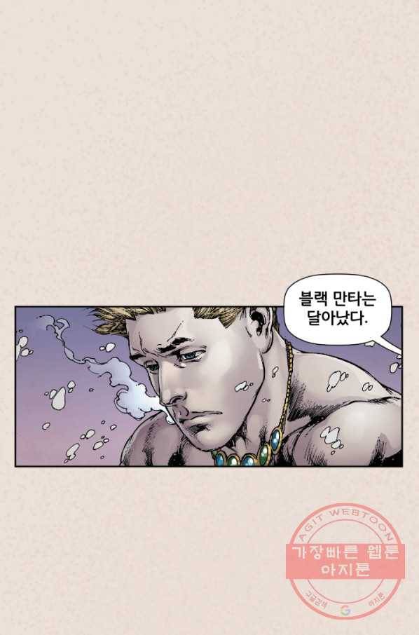 저스티스 리그 35화 2