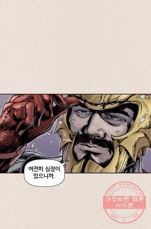 저스티스 리그 35화 5