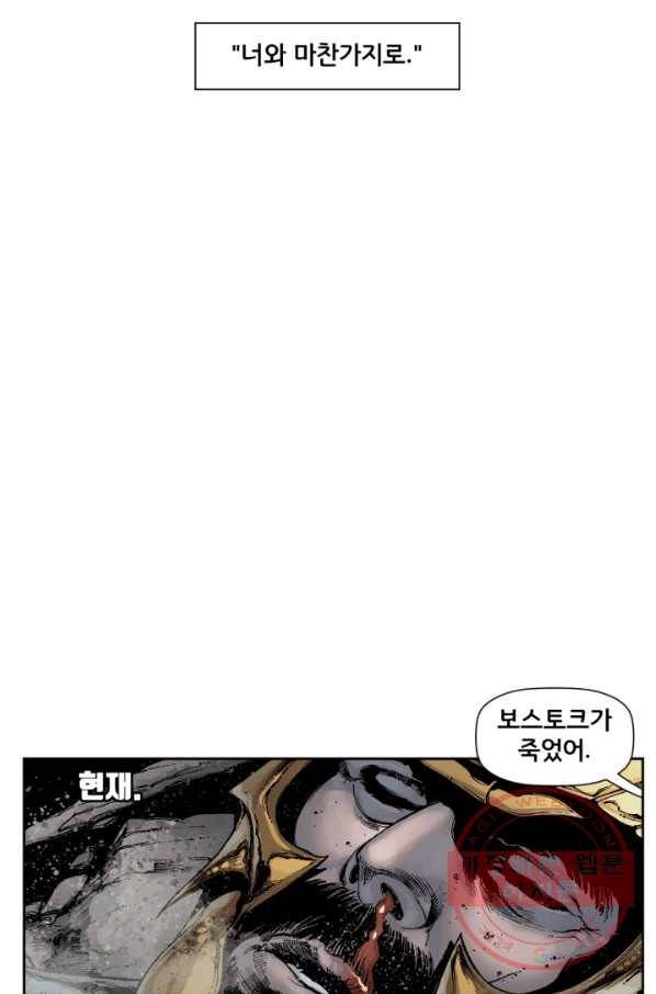 저스티스 리그 35화 8