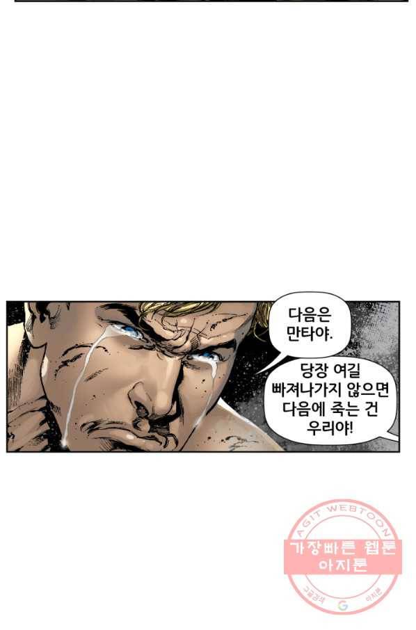 저스티스 리그 35화 9