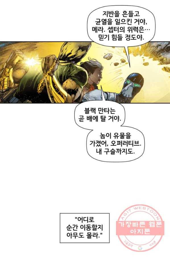 저스티스 리그 35화 11