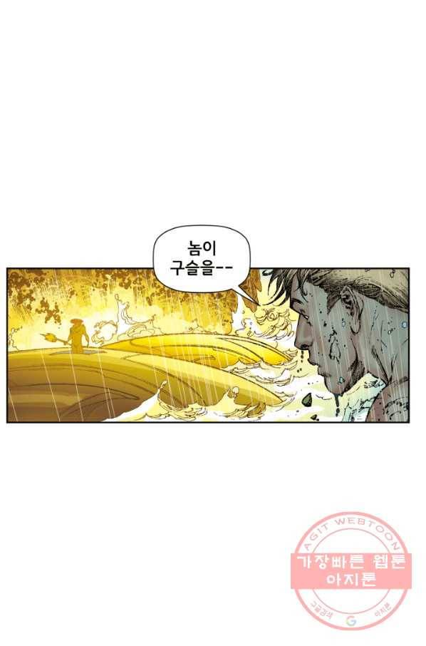 저스티스 리그 35화 17