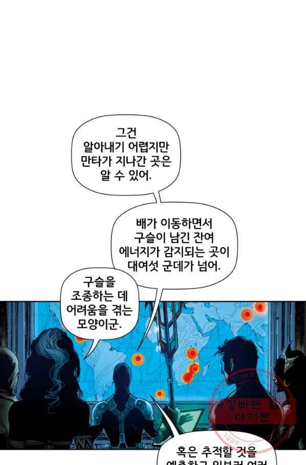 저스티스 리그 35화 20