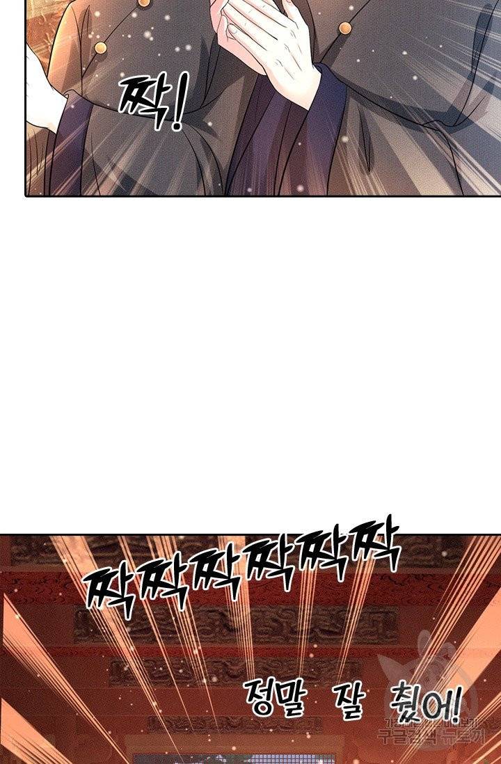 황후 시뮬레이션 180화 3