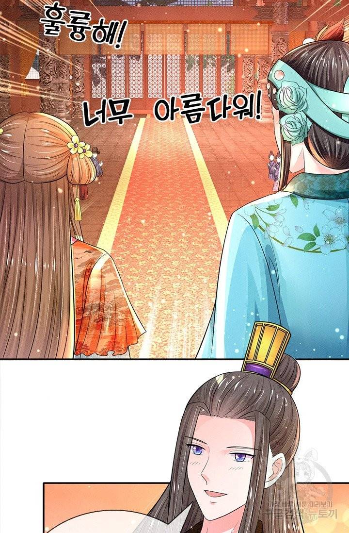 황후 시뮬레이션 180화 4