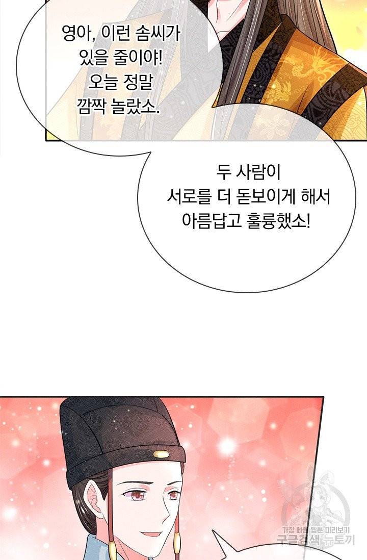 황후 시뮬레이션 180화 5