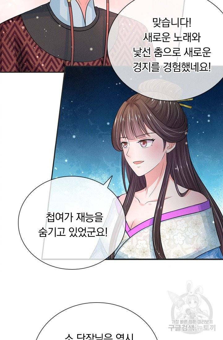 황후 시뮬레이션 180화 6