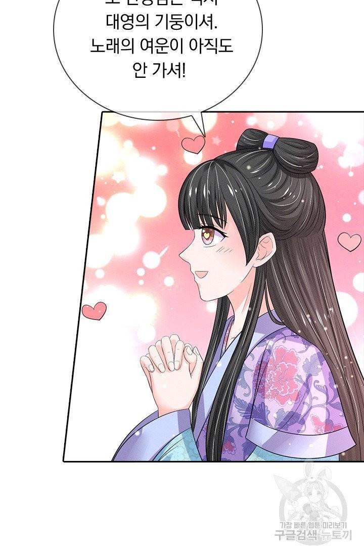 황후 시뮬레이션 180화 7