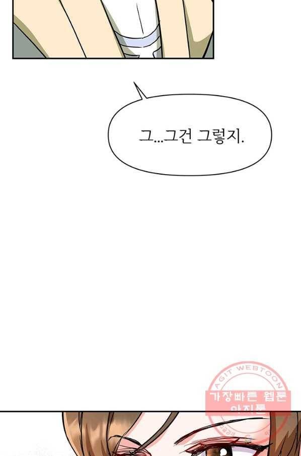 적국 황제의 노예가 되었습니다 70화 8