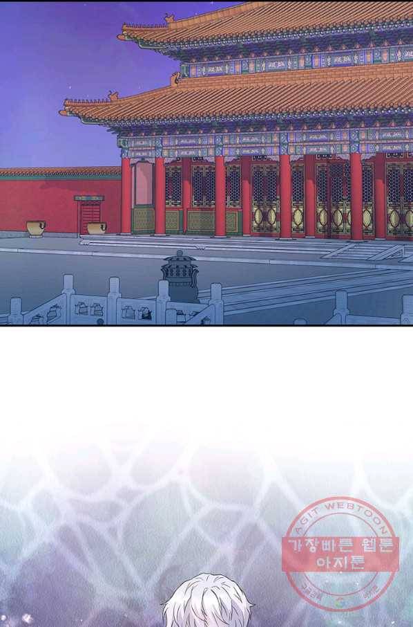 적국 황제의 노예가 되었습니다 70화 14