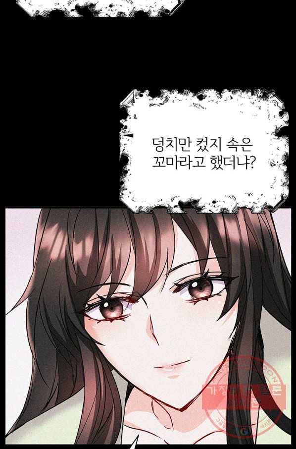 적국 황제의 노예가 되었습니다 70화 18