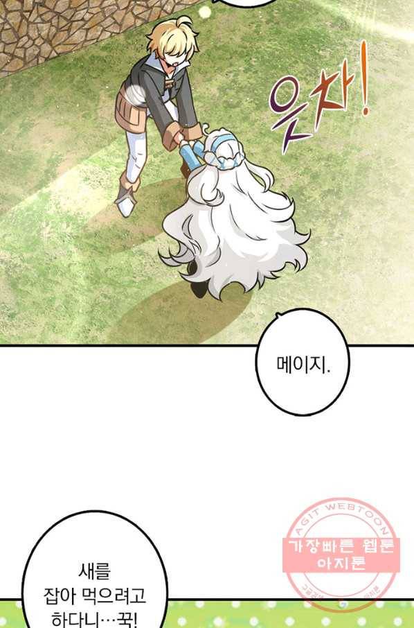 마녀를 지켜라 106화 3