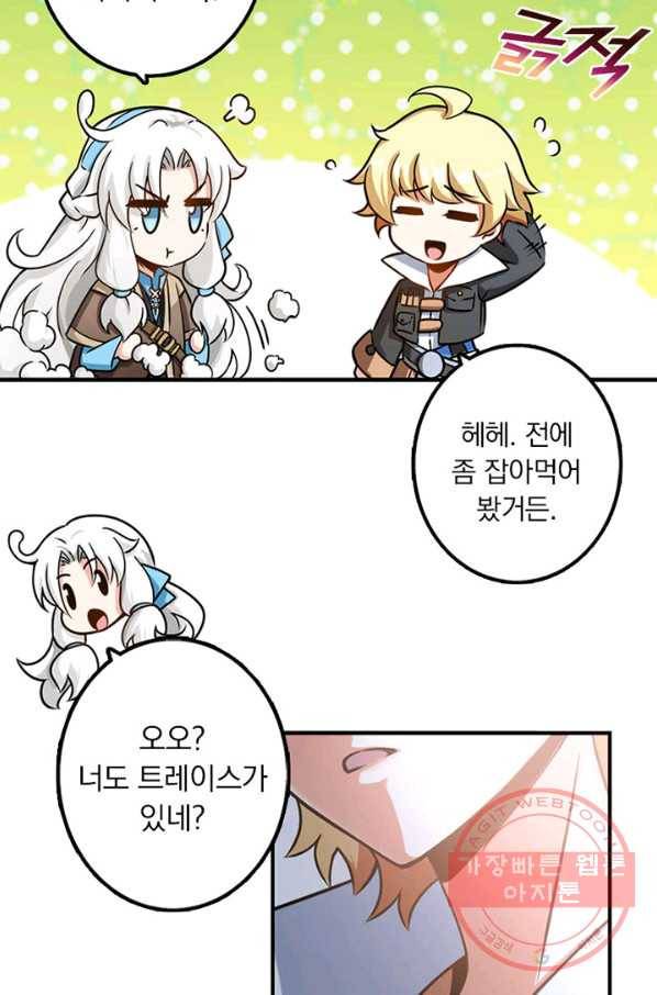 마녀를 지켜라 106화 4