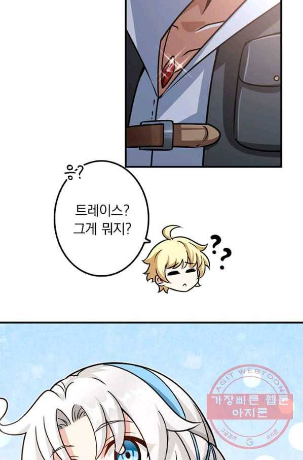 마녀를 지켜라 106화 5