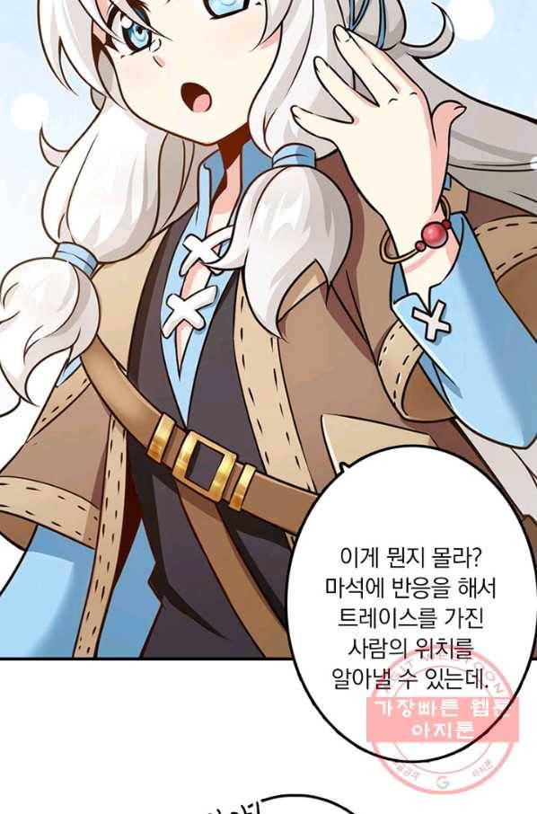 마녀를 지켜라 106화 6