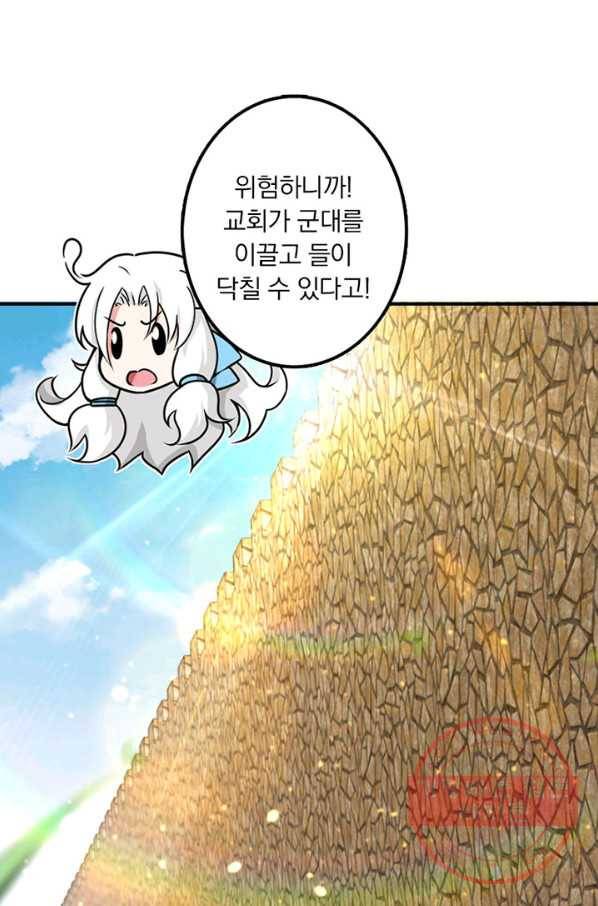 마녀를 지켜라 106화 12
