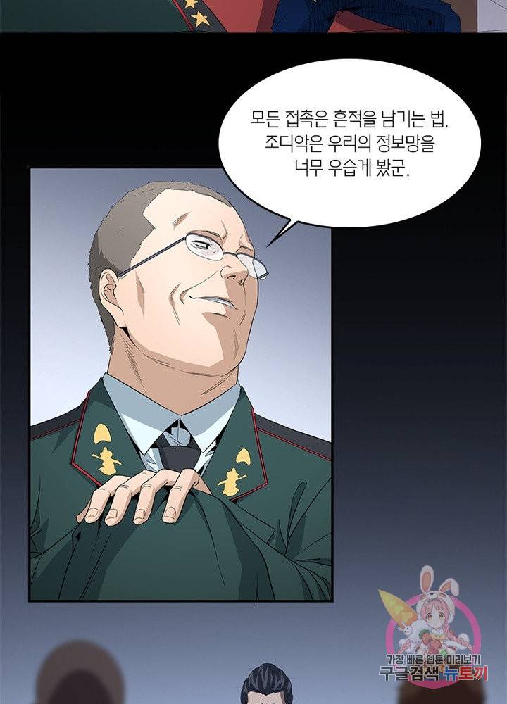 맨해튼 프로젝트 92화 6