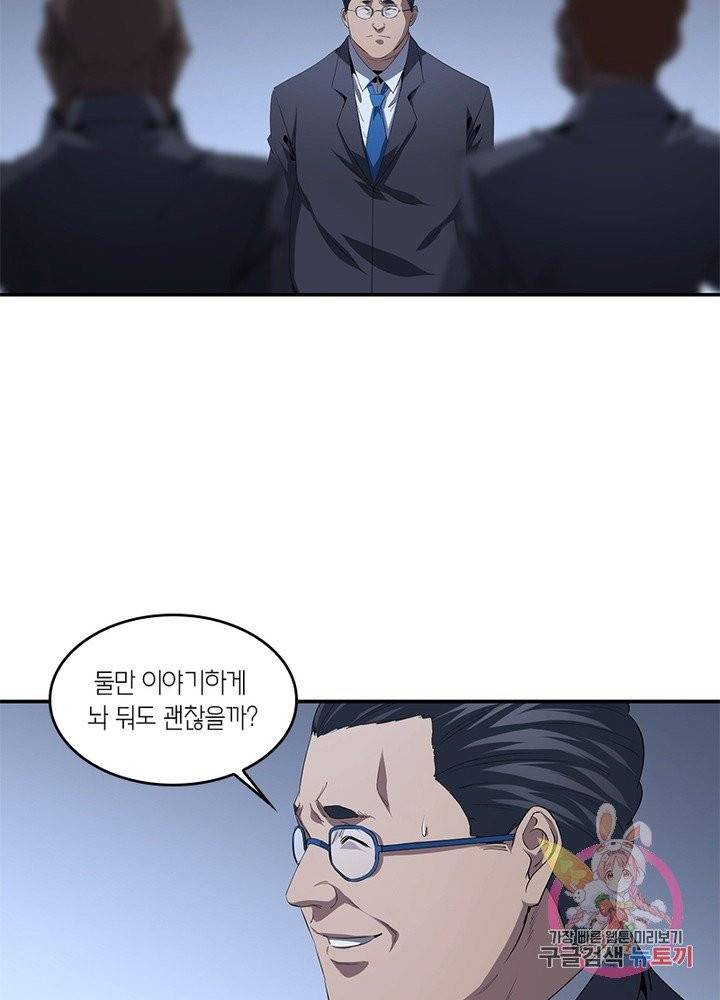 맨해튼 프로젝트 92화 7