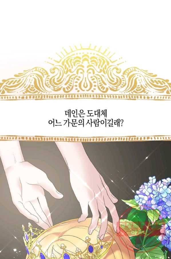엔젤릭 레이디 53화 1