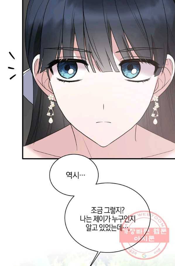 엔젤릭 레이디 53화 3