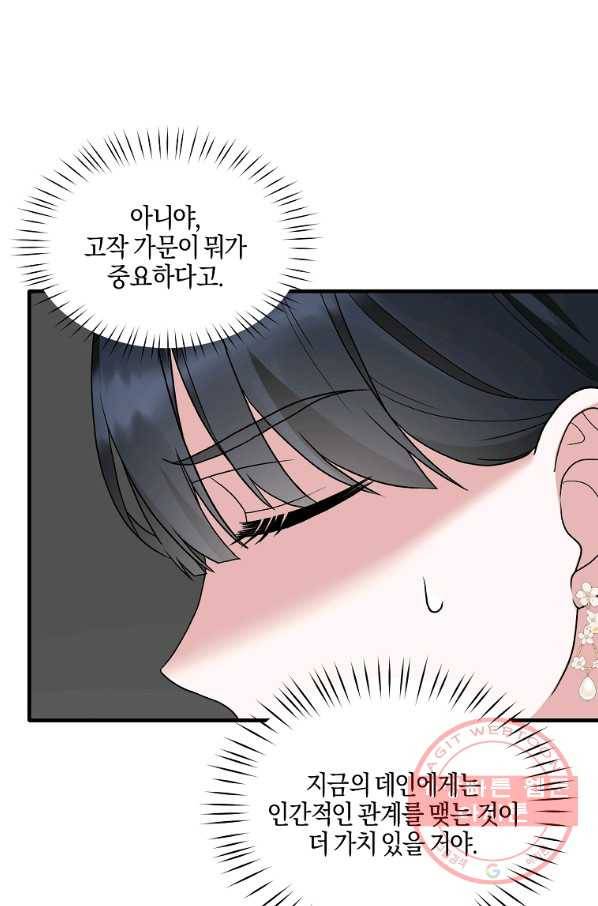 엔젤릭 레이디 53화 5