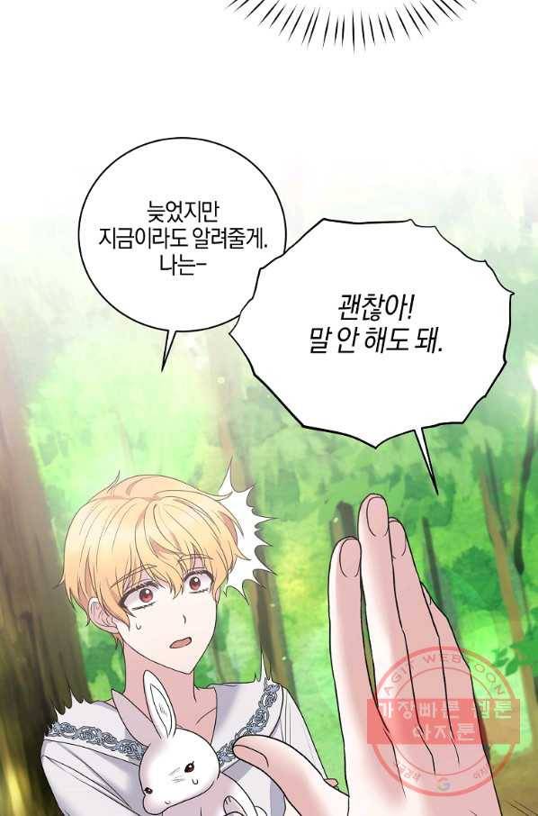 엔젤릭 레이디 53화 6