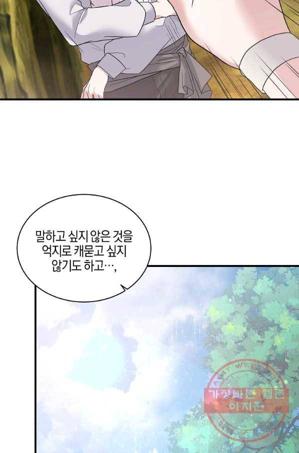 엔젤릭 레이디 53화 7