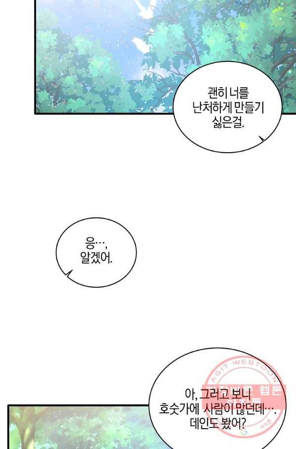 엔젤릭 레이디 53화 8