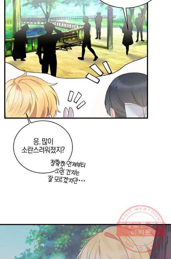 엔젤릭 레이디 53화 9