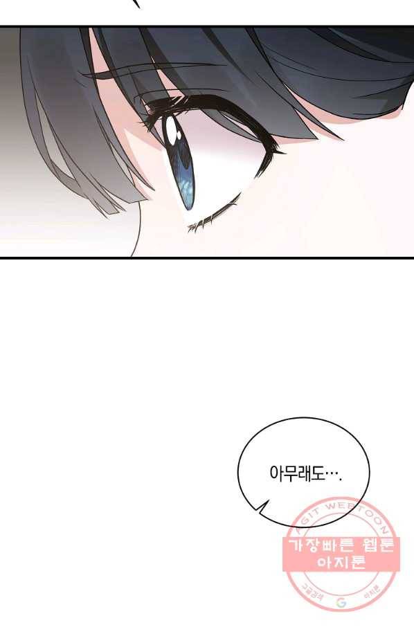 엔젤릭 레이디 53화 12