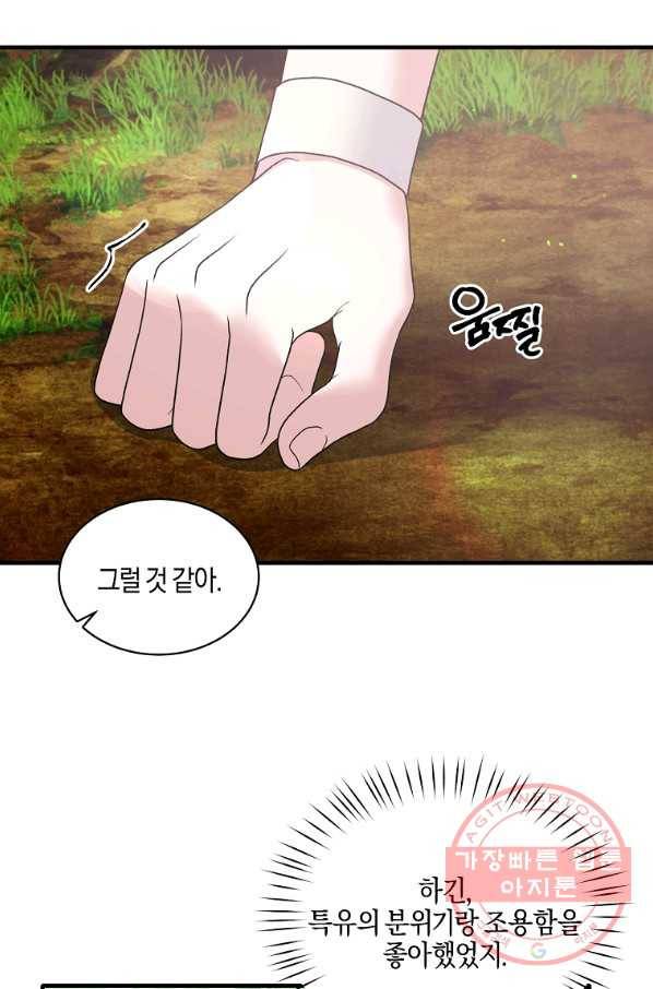 엔젤릭 레이디 53화 13