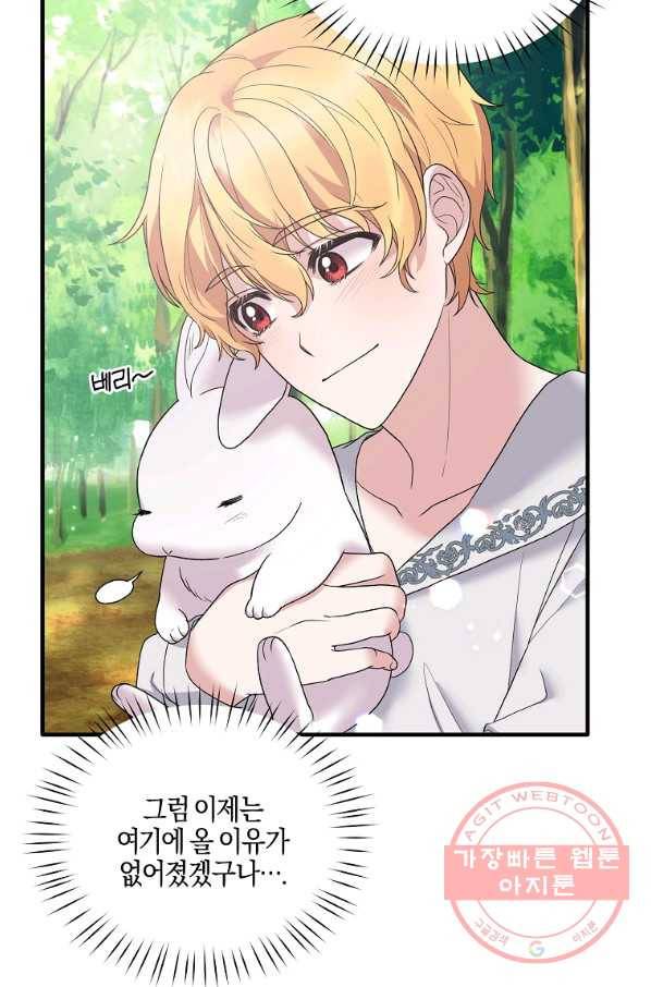 엔젤릭 레이디 53화 14