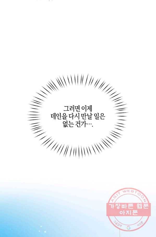 엔젤릭 레이디 53화 15