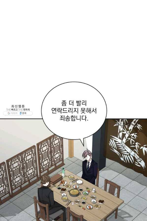 빅 라이프 100화 1