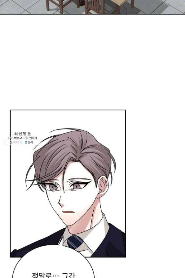 빅 라이프 100화 2