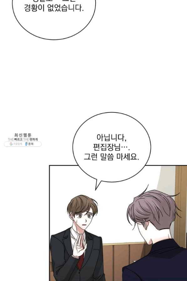 빅 라이프 100화 3